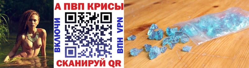Alpha-PVP кристаллы Исилькуль