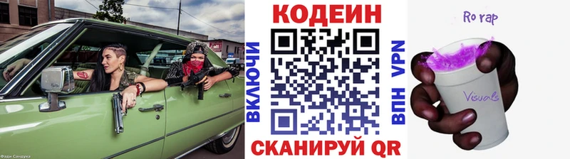 Кодеиновый сироп Lean напиток Lean (лин) Исилькуль