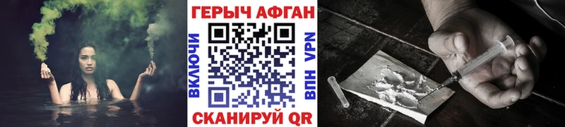 где найти   Исилькуль  ГЕРОИН афганец 