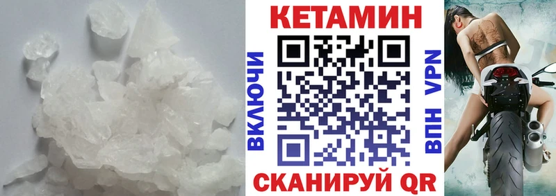 Кетамин ketamine Исилькуль