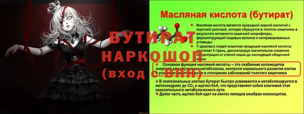 стафф Заволжье
