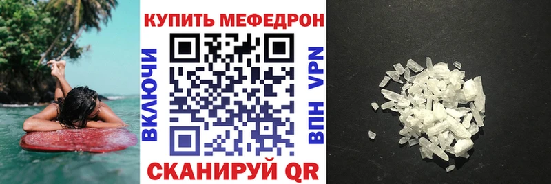 мега tor  Исилькуль  Меф VHQ 