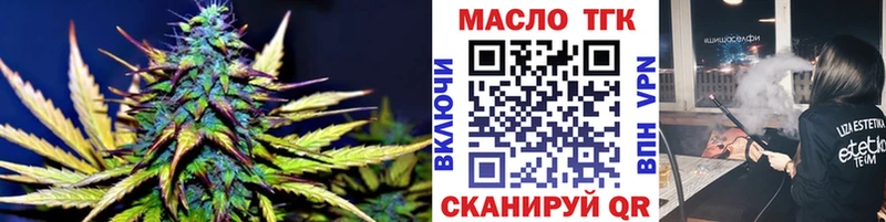 Дистиллят ТГК THC oil  мориарти какой сайт  Исилькуль 